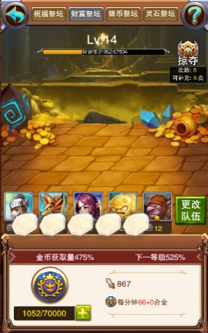 《不服小天王》强大龙灵驻守祭坛 谁人敢来犯！ 天怒 卡牌 神圣 掠夺 勇者 天王 小天 合金 龙灵 祭坛 新闻资讯  第2张