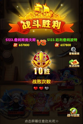 全新玩法今日开启《航海王强者之路》邀你来战 跨服 强者 正常 之路 航海王 航海 卡组 火炮 争锋 船长 新闻资讯  第5张