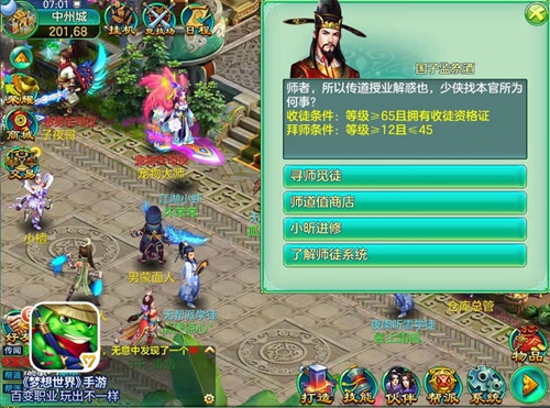 回归福利！《梦想世界》手游惊喜抽奖晒欧气 出师 好礼 抽奖 夺宝 策略 骑兵 新服 坐骑 礼包 梦想世界 新闻资讯  第2张