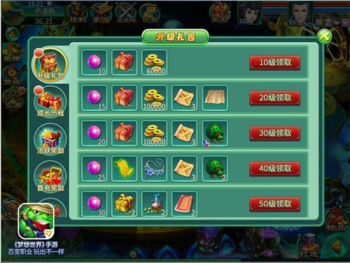 回归福利！《梦想世界》手游惊喜抽奖晒欧气 出师 好礼 抽奖 夺宝 策略 骑兵 新服 坐骑 礼包 梦想世界 新闻资讯  第4张