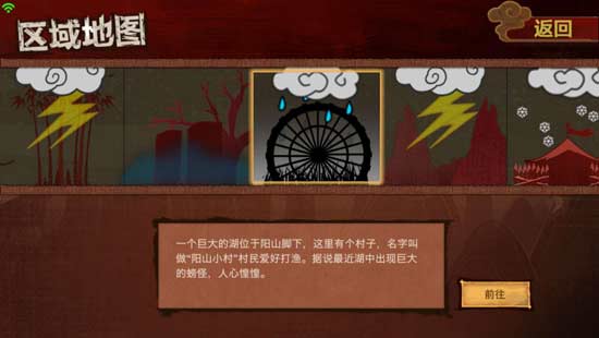 《封魔录斩妖》传统文化与抽象创意完美结合 剪影 探索 主角 动作 妖魔 怪物 封魔 山海经 山海 封魔录 新闻资讯  第3张