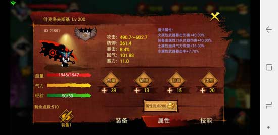 《封魔录斩妖》传统文化与抽象创意完美结合 剪影 探索 主角 动作 妖魔 怪物 封魔 山海经 山海 封魔录 新闻资讯  第11张