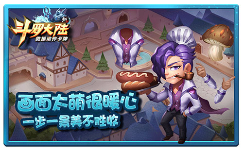 新世界大门开了《新斗罗大陆》手游恭迎萌主驾到 姿势 原画 萌主 小舞 主角 罗大陆 斗罗大 大陆 斗罗大陆 斗罗 新闻资讯  第3张