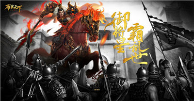 《布武天下》内测完美落幕，九州烽火不断 乱世 诸葛 诸葛亮 拿下 时空 谁能 血盟 九州 策略 陪你 新闻资讯  第1张