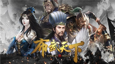 《布武天下》内测完美落幕，九州烽火不断 乱世 诸葛 诸葛亮 拿下 时空 谁能 血盟 九州 策略 陪你 新闻资讯  第4张