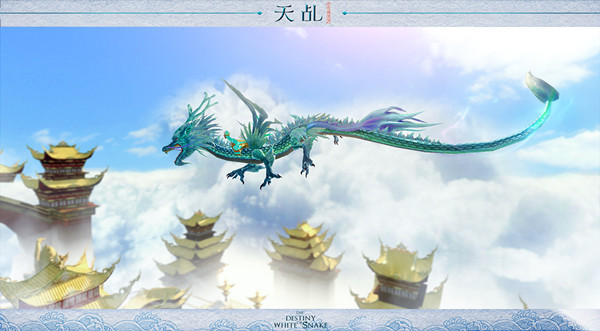 山海异兽，心灵相通《天乩》手游坐骑视频首曝 蜗牛 原画 截图 山海 神话 白蛇传 白蛇传说 天乩之白蛇传说 天乩 应龙 新闻资讯  第6张