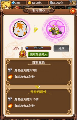 《不服小天王》新宠出世 背炸药包的圆梦兔 天怒 收集 商店 挂机 拳头 火焰 兔子 小天 勇者 天王 新闻资讯  第3张