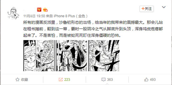 有实力为所欲为盘点《龙珠觉醒》超强boss 地球人 地球 沙鲁 反派 boss 觉醒 为所欲为 龙珠觉醒 悟空 龙珠 新闻资讯  第1张