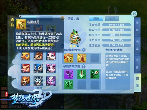 《梦想世界3D》新服今日开启 欢乐抽奖送神兽 成就 称谓 策略 梦想世界 排行榜 世界3 小宝 神兽 排行 新服 新闻资讯 第2张 《梦想世界3D》新服今日开启 欢乐抽奖送神兽 成就 称谓 策略 梦想世界 排行榜 世界3 小宝 神兽 排行 新服 新闻资讯 第2张