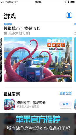 《模拟城市：我是市长》引爆俱乐部战争 奇观 主题 华丽 新赛季 华丽的 大战 寒冬 模拟城市 模拟 市长 新闻资讯  第1张