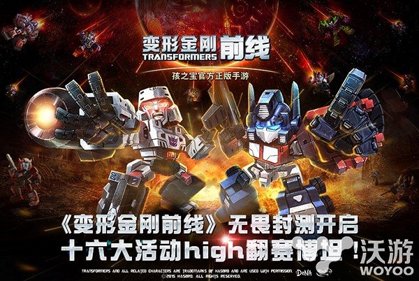 《变形金刚前线》正版手游无畏测试今日开启 开战 引爆 卡牌 风格 福利 正版 前线 无畏 变形金刚 变形 新闻资讯  第1张