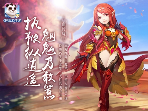 《神武3》手游花解语VS血玲珑 盛世美颜 登场 仙子 美颜 人间 公测 百花 血玲珑 玲珑 神武3 神武 新闻资讯  第2张