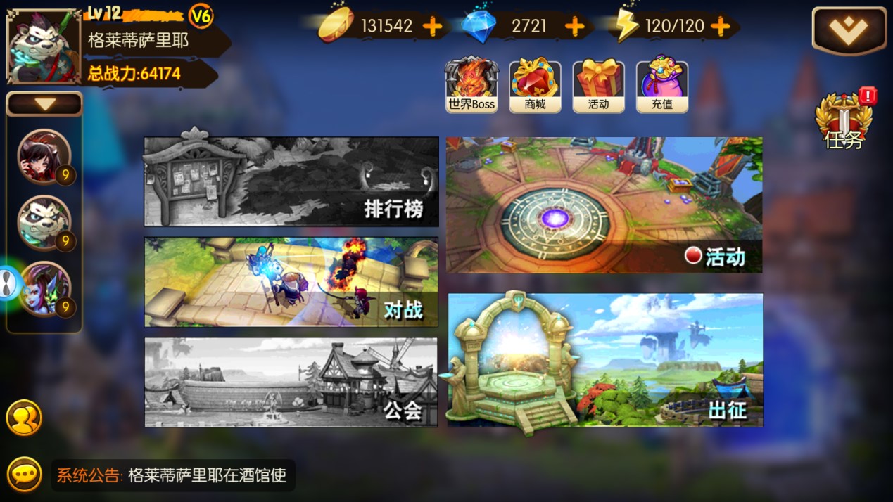 英雄崛起《王者之路》有我的路上你不孤独 美女 嗜血 萝莉 超级英雄 作战 人物 征途 开始游戏 王者之路 之路 新闻资讯  第1张