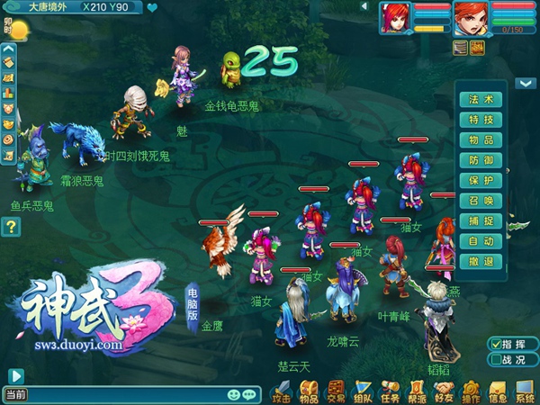 快乐韬韬来袭！《神武3》黄子韬新服今日开启 大玩家 精灵 脚印 礼包 粉丝 电脑版 电脑 新服 神武3 神武 新闻资讯  第2张
