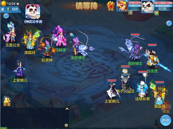 快乐韬韬来袭！《神武3》黄子韬新服今日开启 大玩家 精灵 脚印 礼包 粉丝 电脑版 电脑 新服 神武3 神武 新闻资讯  第3张