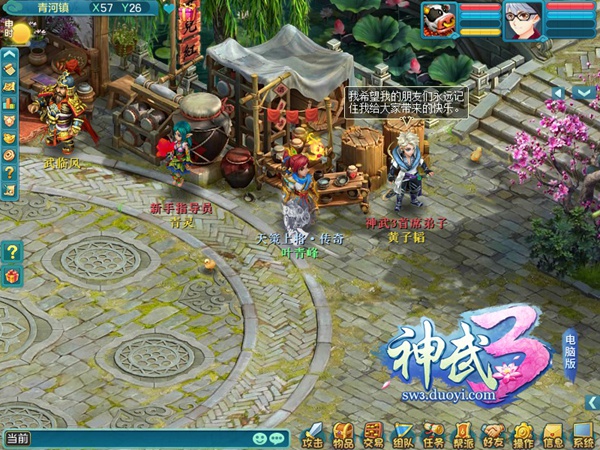 快乐韬韬来袭！《神武3》黄子韬新服今日开启 大玩家 精灵 脚印 礼包 粉丝 电脑版 电脑 新服 神武3 神武 新闻资讯  第5张