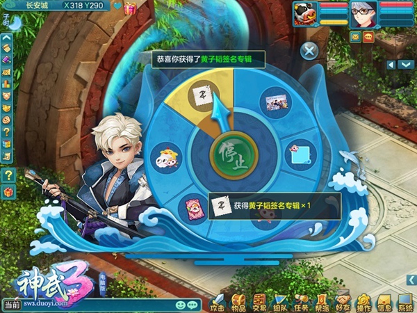 快乐韬韬来袭！《神武3》黄子韬新服今日开启 大玩家 精灵 脚印 礼包 粉丝 电脑版 电脑 新服 神武3 神武 新闻资讯  第6张