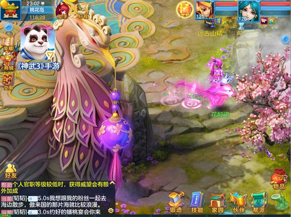 快乐韬韬来袭！《神武3》黄子韬新服今日开启 大玩家 精灵 脚印 礼包 粉丝 电脑版 电脑 新服 神武3 神武 新闻资讯  第8张