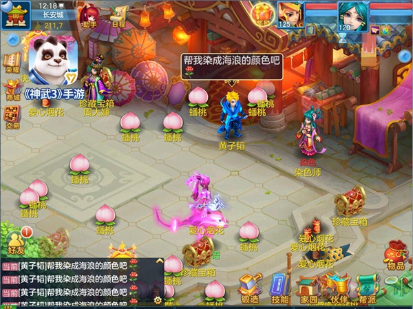 快乐韬韬来袭！《神武3》黄子韬新服今日开启 大玩家 精灵 脚印 礼包 粉丝 电脑版 电脑 新服 神武3 神武 新闻资讯  第9张