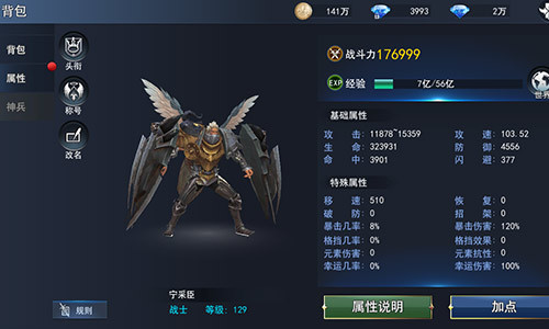 套路无极限 《天使圣域》属性系统全面推荐 炫酷 无极限 法师 高度 公会 无极 魔幻 跨服 圣域 加点 新闻资讯  第2张