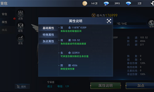 套路无极限 《天使圣域》属性系统全面推荐 炫酷 无极限 法师 高度 公会 无极 魔幻 跨服 圣域 加点 新闻资讯  第3张