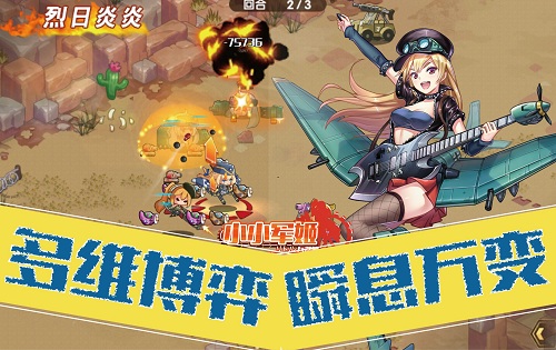 卖萌仅为保护色  小小军姬机甲爆裂突击变身 养成手游 沉浸 约会 二次元 治愈 变身 恋爱 养成 次元 少女 新闻资讯  第2张