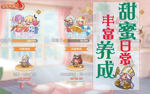 卖萌仅为保护色  小小军姬机甲爆裂突击变身 养成手游 沉浸 约会 二次元 治愈 变身 恋爱 养成 次元 少女 新闻资讯  第3张