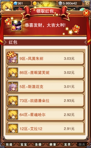 真金白银 乐趣《不服小天王》下起红包雨 冒险 轮回 龙灵 懒人 女神 大吉大利 现金红包 天王 小天 红包 新闻资讯  第3张