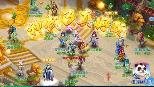 黄子韬现身《神武3》手游 花式宠粉引爆全服 回忆 引爆 脚印 弟子 安城 新服 粉丝 蟠桃 神武3 神武 新闻资讯  第1张