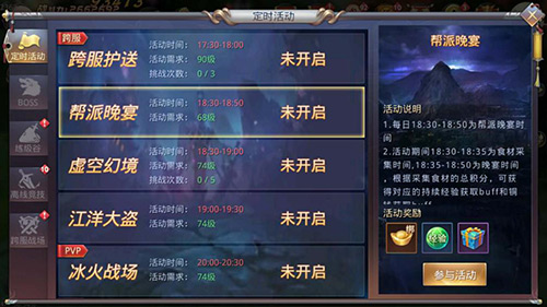 不是所有游戏都吃鸡《昆仑墟》帮派晚宴 旗帜 培养 能量 领域 守护 角色扮演 道友 食材 采集 昆仑 新闻资讯  第1张