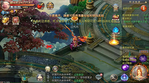不是所有游戏都吃鸡《昆仑墟》帮派晚宴 旗帜 培养 能量 领域 守护 角色扮演 道友 食材 采集 昆仑 新闻资讯  第3张