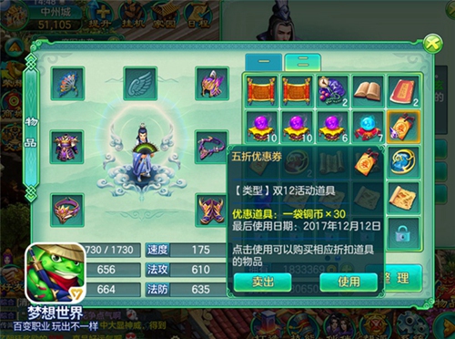 直击双十二！ 《梦想世界》手游商城限时优惠 色环 怪物 绝世 除魔 宠物 侠客 双十二 天赋 优惠券 梦想世界 新闻资讯  第1张