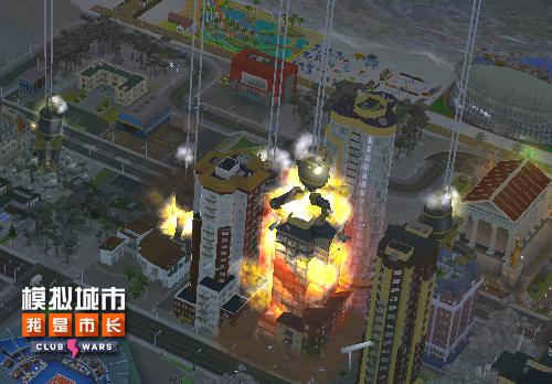 《模拟城市：我是市长》俱乐部大战的几件事 赶快 足够 卡牌 货运 模拟 模拟城市 战争 灾难 市长 大战 新闻资讯  第4张