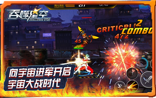 超现象级IP吞噬星空出手游 格斗官网今上线 正版 次元 我吃西红柿 粉丝 激情 地球 格斗 宇宙 吞噬 吞噬星空 新闻资讯  第1张