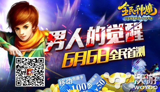 超时空动作RPG手游《全民神魔》与你再续仙侠 网游 古剑 君海游戏 幻想 超时空 动作 时空 仙侠 神魔 全民 新闻资讯  第5张