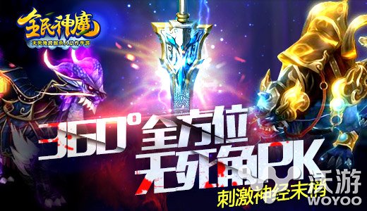 超时空动作RPG手游《全民神魔》与你再续仙侠 网游 古剑 君海游戏 幻想 超时空 动作 时空 仙侠 神魔 全民 新闻资讯  第4张