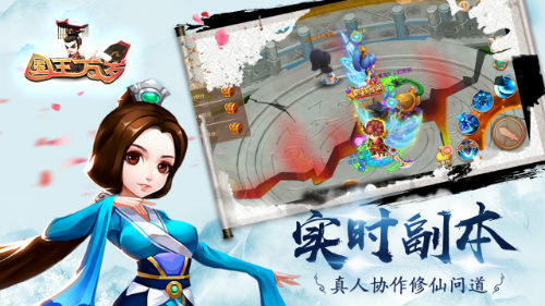 传奇山海经 《国王万岁》今日全平台正式首发 副本 画风 神兽 传奇 修仙 山海 山海经 国王 国王万岁 万岁 新闻资讯  第4张