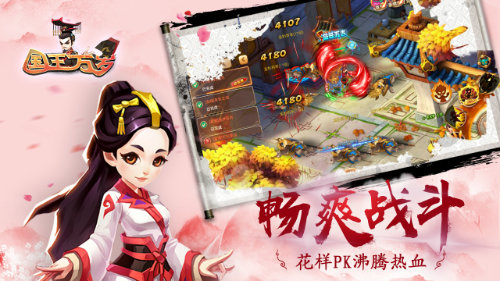 传奇山海经 《国王万岁》今日全平台正式首发 副本 画风 神兽 传奇 修仙 山海 山海经 国王 国王万岁 万岁 新闻资讯  第5张