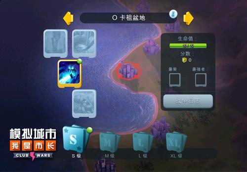《模拟城市：我是市长》用俱乐部大战考验你 效率 考验 能量 灾难 市长 模拟 模拟城市 大战 战争 新闻资讯  第4张