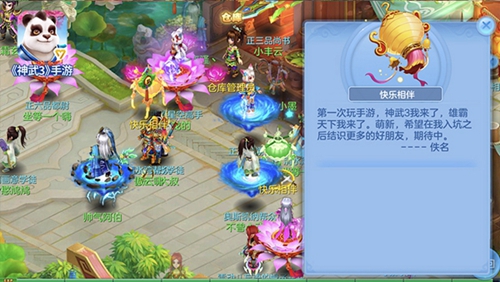 《神武3》手游火爆公测 丰厚豪礼答谢玩家 回馈 大玩家 化身 礼包 引爆 弟子 公测 新服 神武3 神武 新闻资讯  第1张