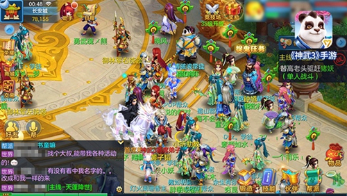 《神武3》手游火爆公测 丰厚豪礼答谢玩家 回馈 大玩家 化身 礼包 引爆 弟子 公测 新服 神武3 神武 新闻资讯  第2张