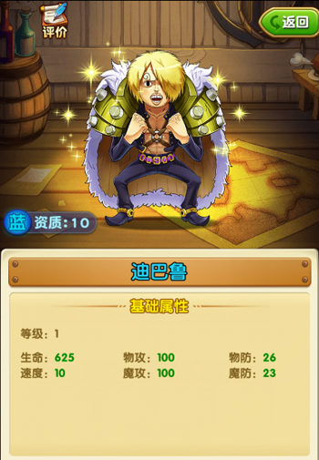 海军大将沦为杂兵《航海王强者之路》神卧底揭秘 三大将 登场 山治 之路 强者 四皇 航海王强者之路 大将 航海 航海王 新闻资讯  第3张