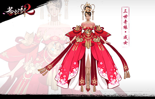 《苍穹之剑2》婚礼巡游体验乘鸾之喜 原创 金色 好感度 情缘 幻想 婚礼 称谓 结婚 苍穹之剑 苍穹 新闻资讯  第7张