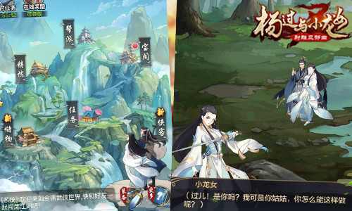 《杨过与小龙女》炼丹术更新来袭 炼丹 龙女 小龙女 射雕 杨过 小龙 杨过与小龙女 金庸 门派 江湖 新闻资讯  第5张