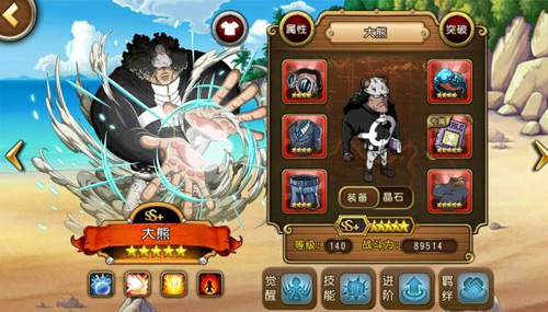 《航海王 启航》暴君熊强势突破！ 反弹 冲击 草帽 能量 暴君熊 暴君 启航 航海 航海王 大熊 新闻资讯  第1张