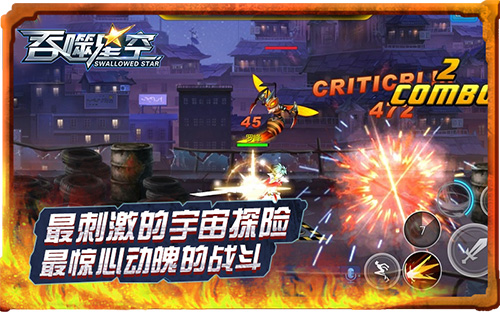 高能超级福利《吞噬星空》手游明日首测预约启动 强者 明日 未知 格斗 探索 高能 次元 宇宙 吞噬 吞噬星空 新闻资讯  第1张