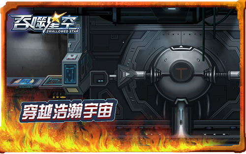 高能超级福利《吞噬星空》手游明日首测预约启动 强者 明日 未知 格斗 探索 高能 次元 宇宙 吞噬 吞噬星空 新闻资讯  第2张