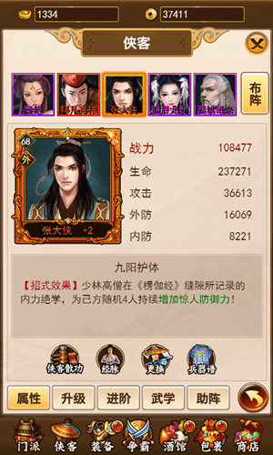 《独步武林》高颜值侠客出没 男神阵容值得拥有 武侠 一统 无忌 大侠 防御 门派 独步 武林 江湖 侠客 新闻资讯  第2张