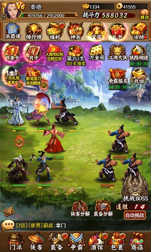 《独步武林》高颜值侠客出没 男神阵容值得拥有 武侠 一统 无忌 大侠 防御 门派 独步 武林 江湖 侠客 新闻资讯  第3张