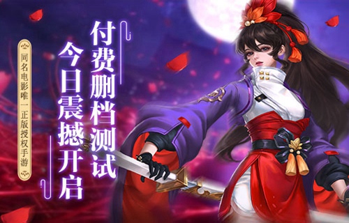 东方奇幻手游《捉妖记》今日开启安卓测试 大人 正版 蓝港互动 蓝港 百变 冒险 奇幻 胡巴 捉妖记 捉妖 新闻资讯  第1张